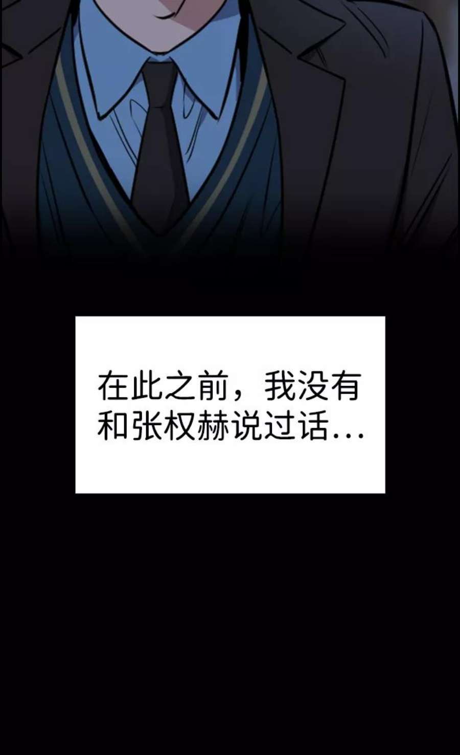不良指导官13话