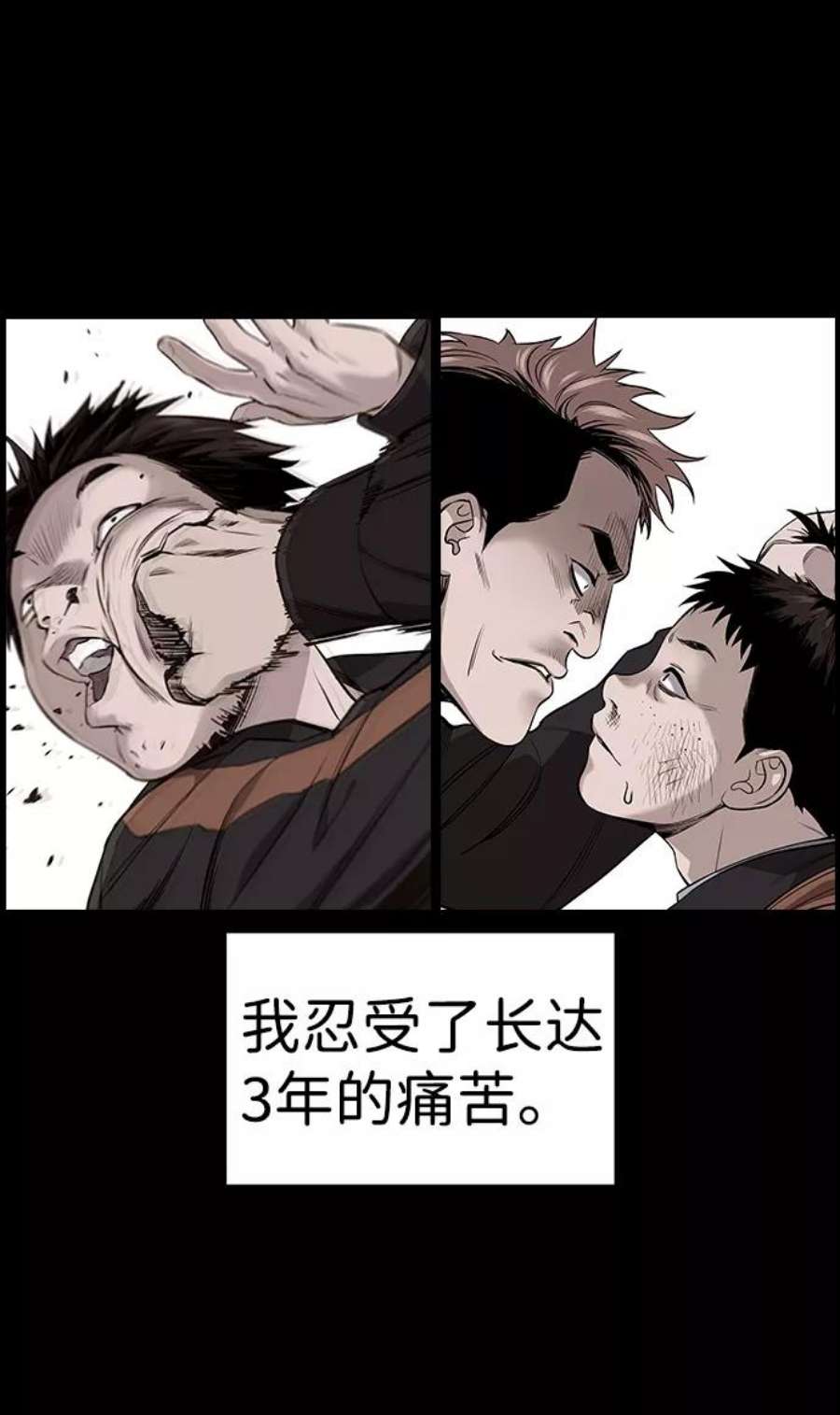不良指导官13话