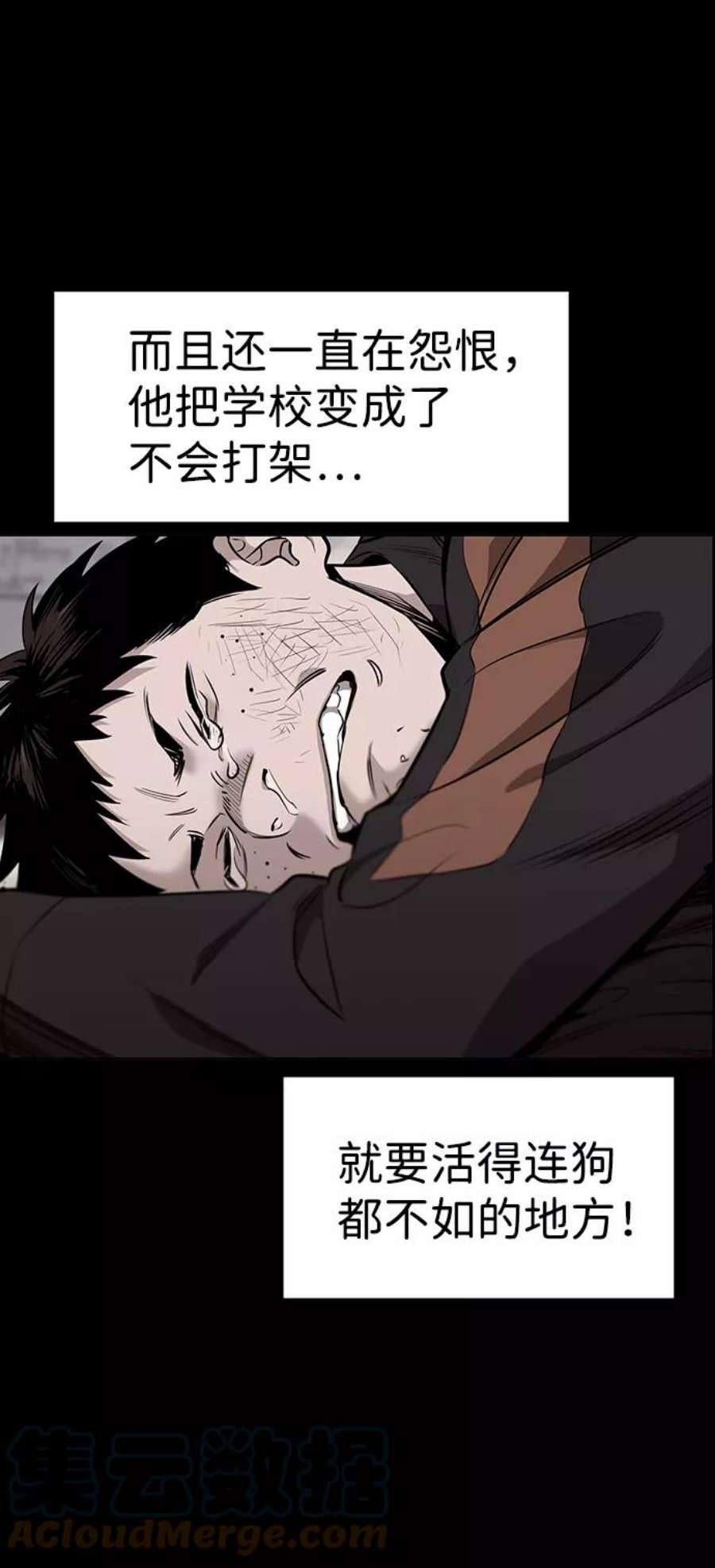 不良指导官13话