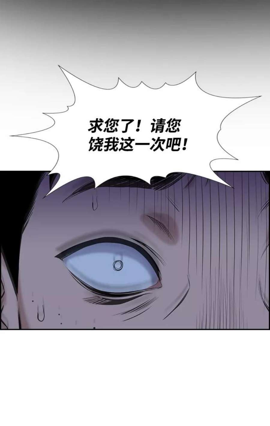 不良指导官13话