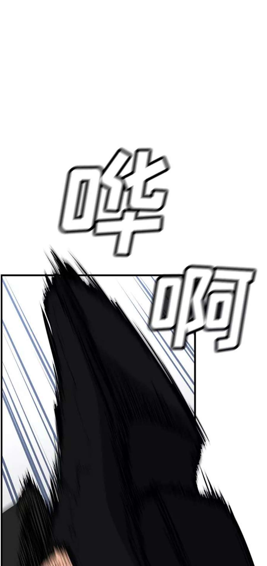 不良指导官13话