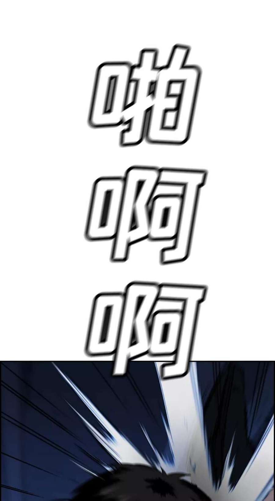 不良指导官13话