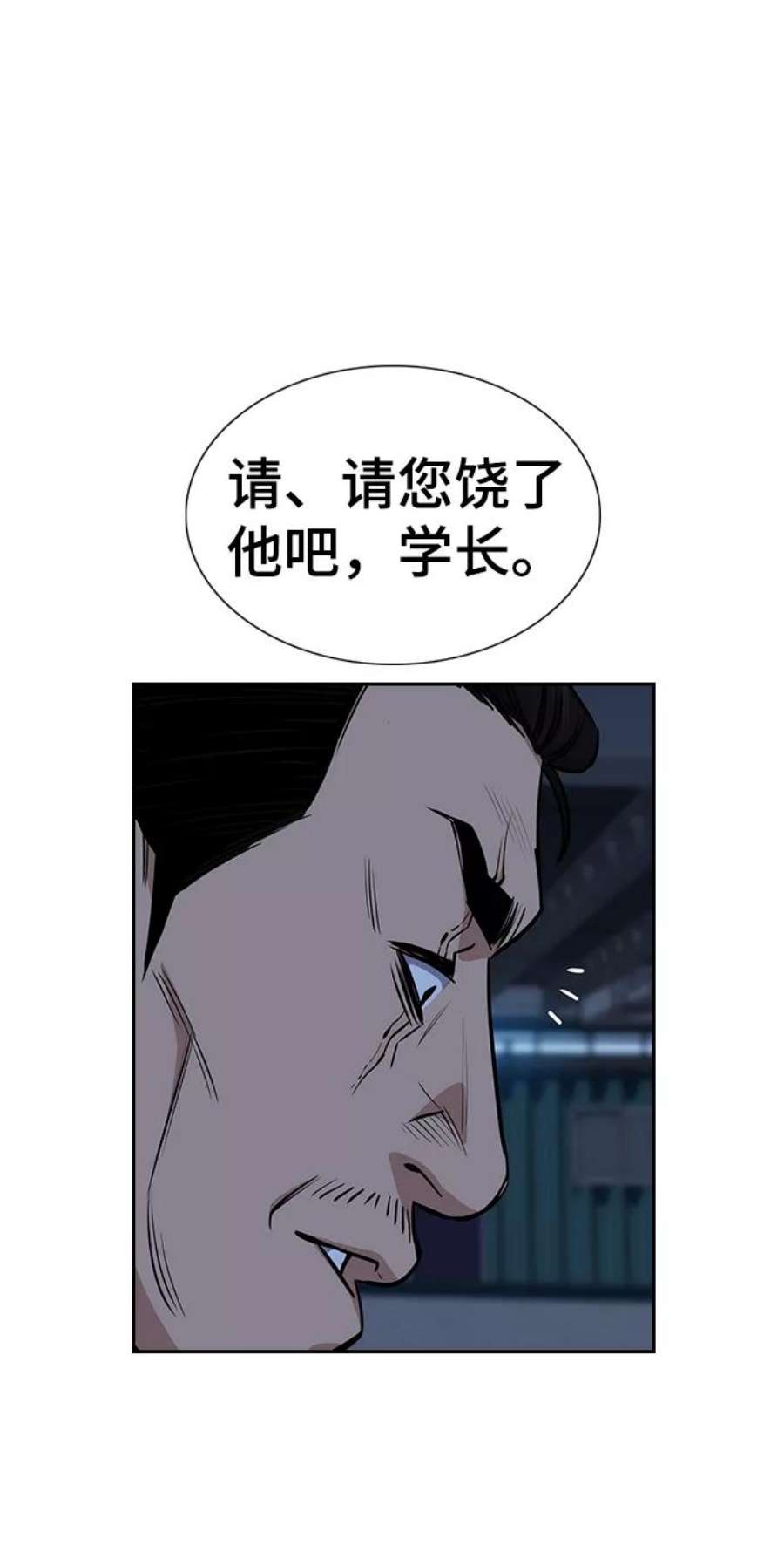 不良指导官13话