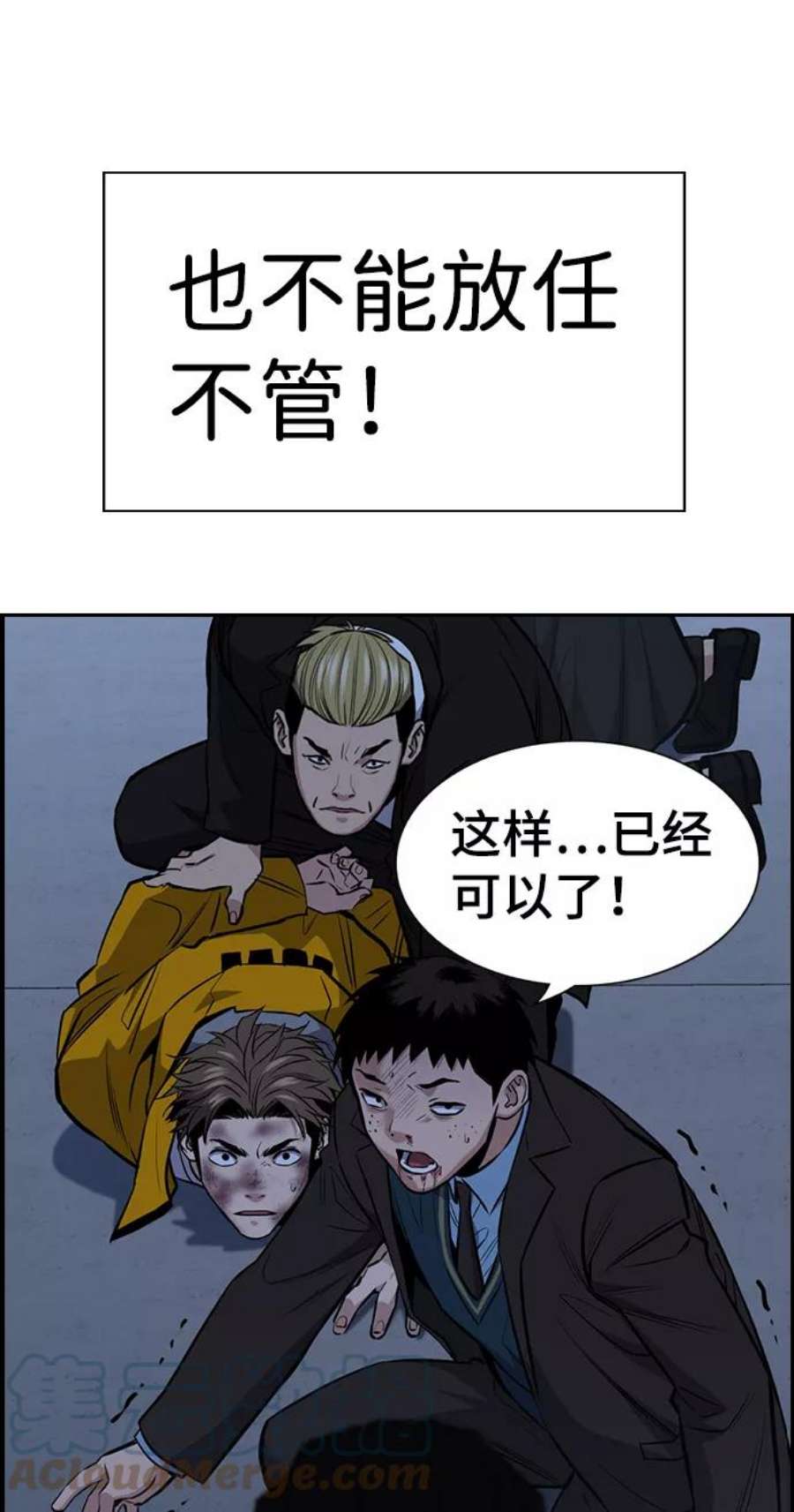 不良指导官13话