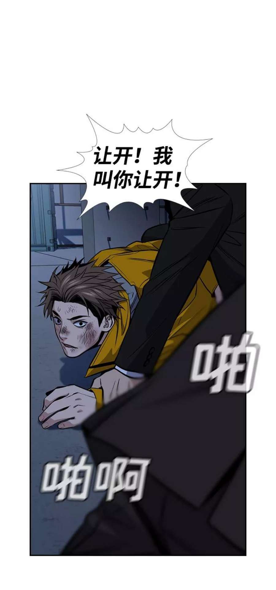 不良指导官13话