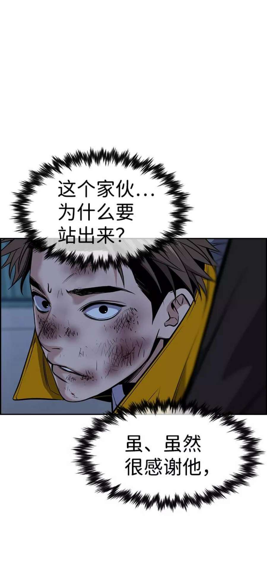 不良指导官13话