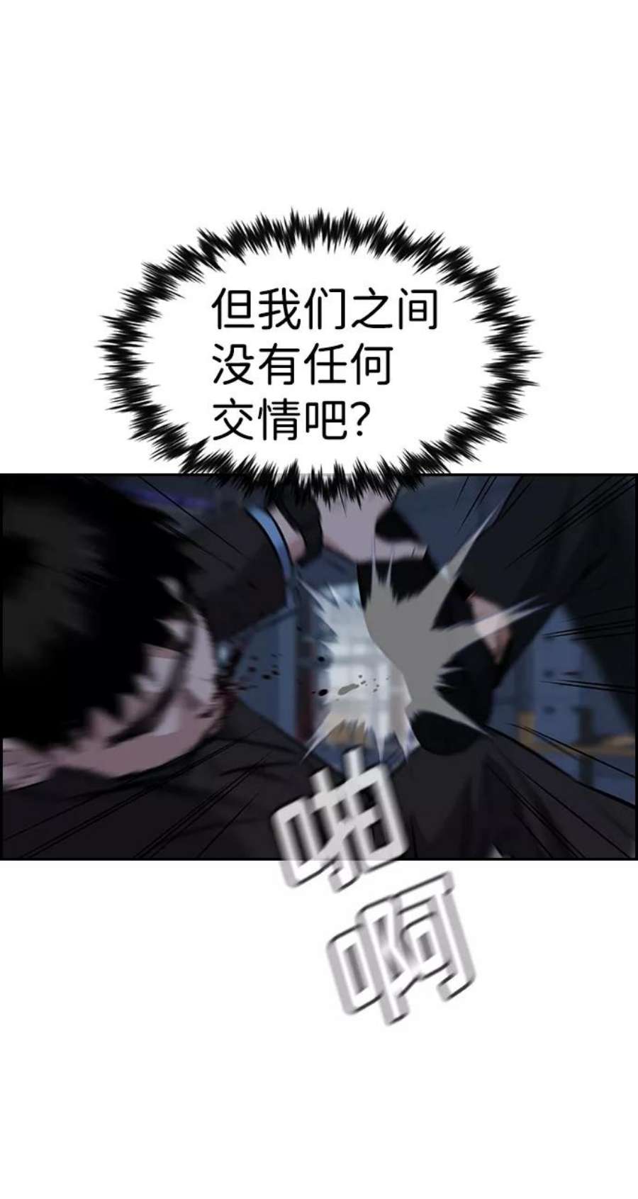 不良指导官13话