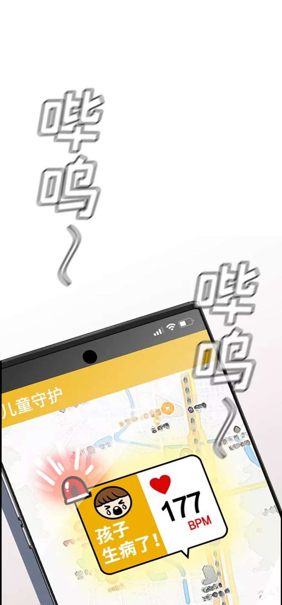 不良指导官13话