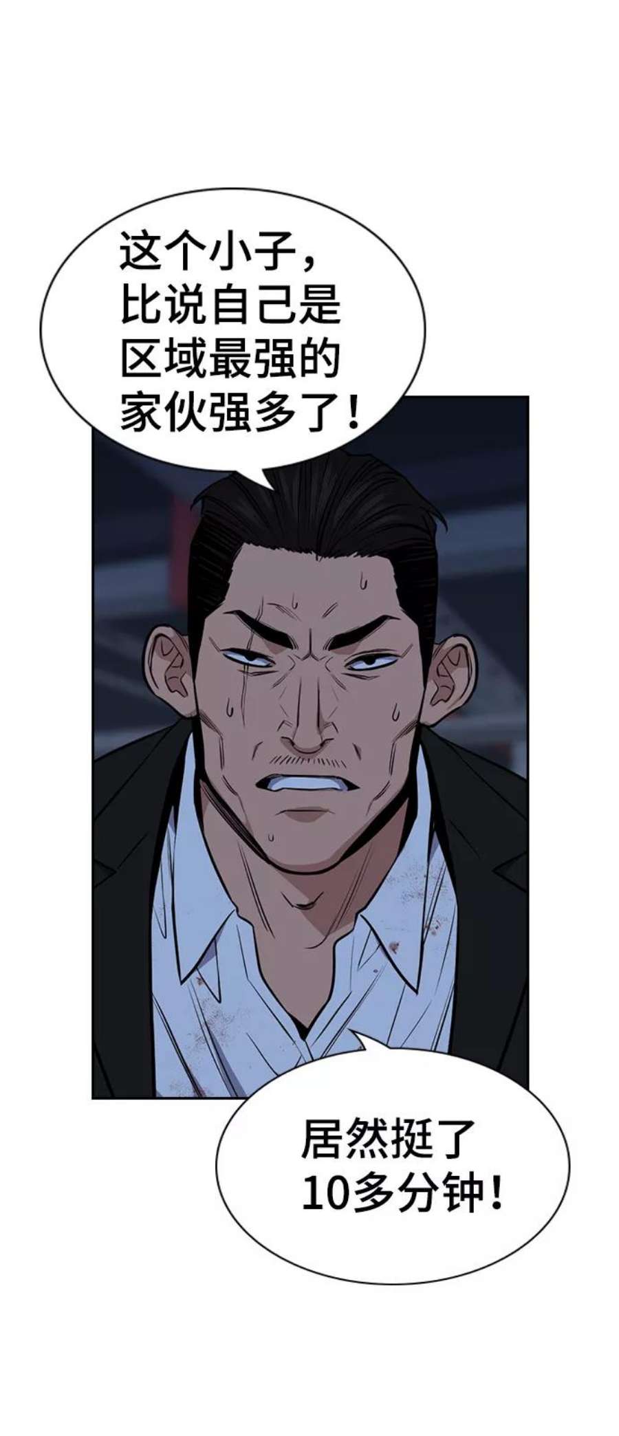 不良指导官13话