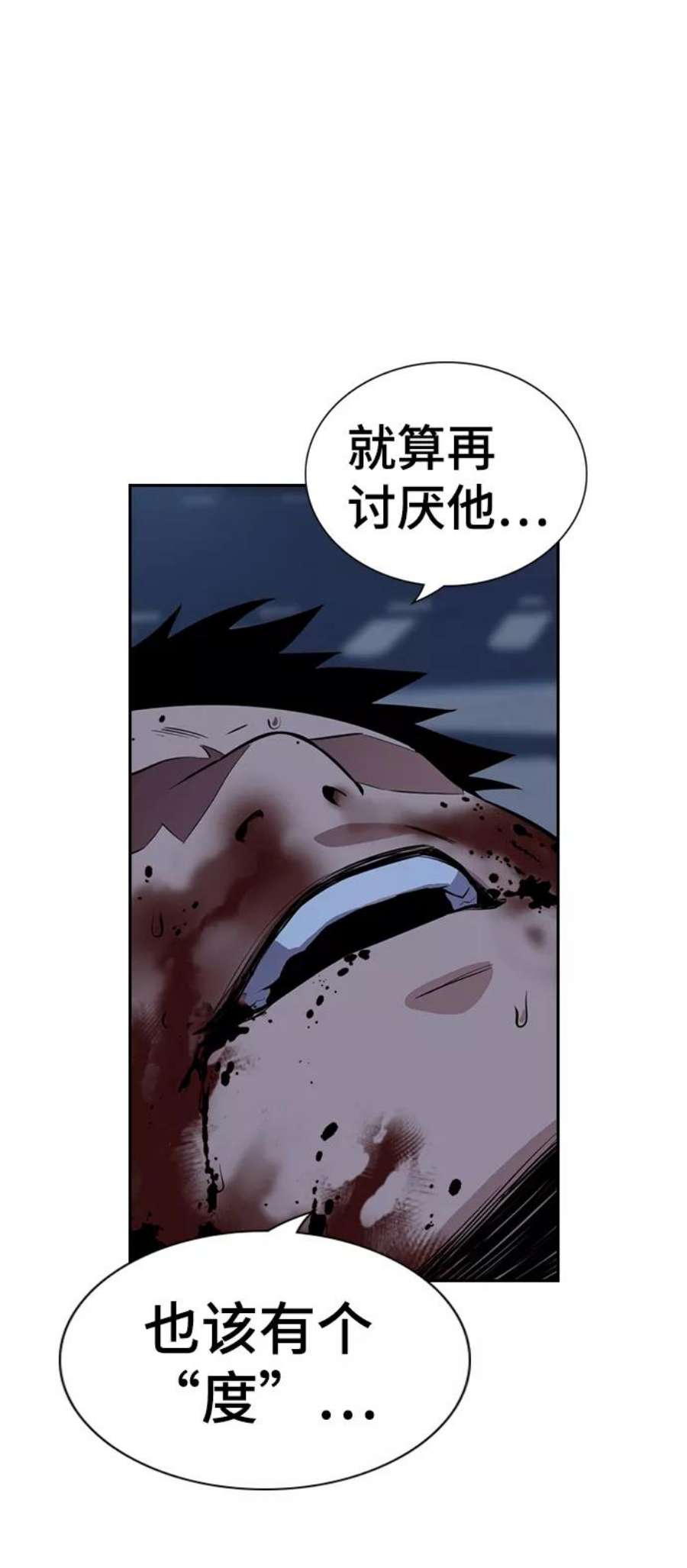 不良指导官13话