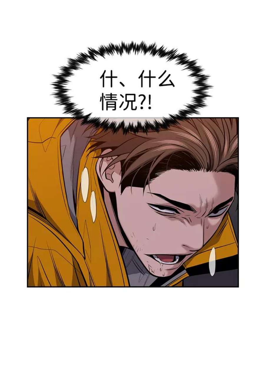 不良指导官13话