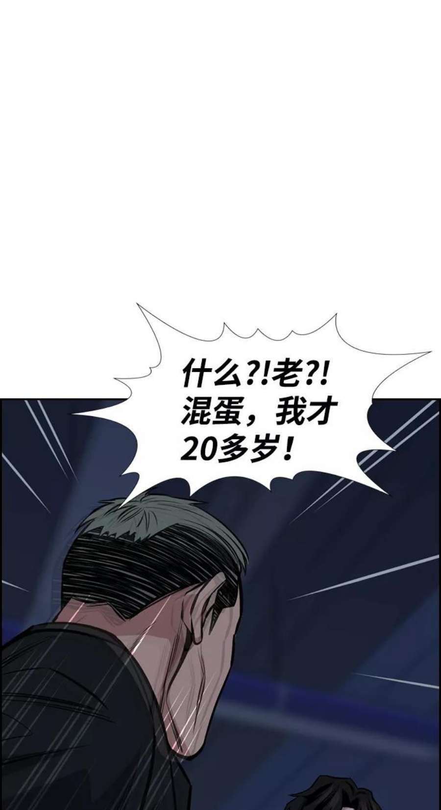 不良指导官13话