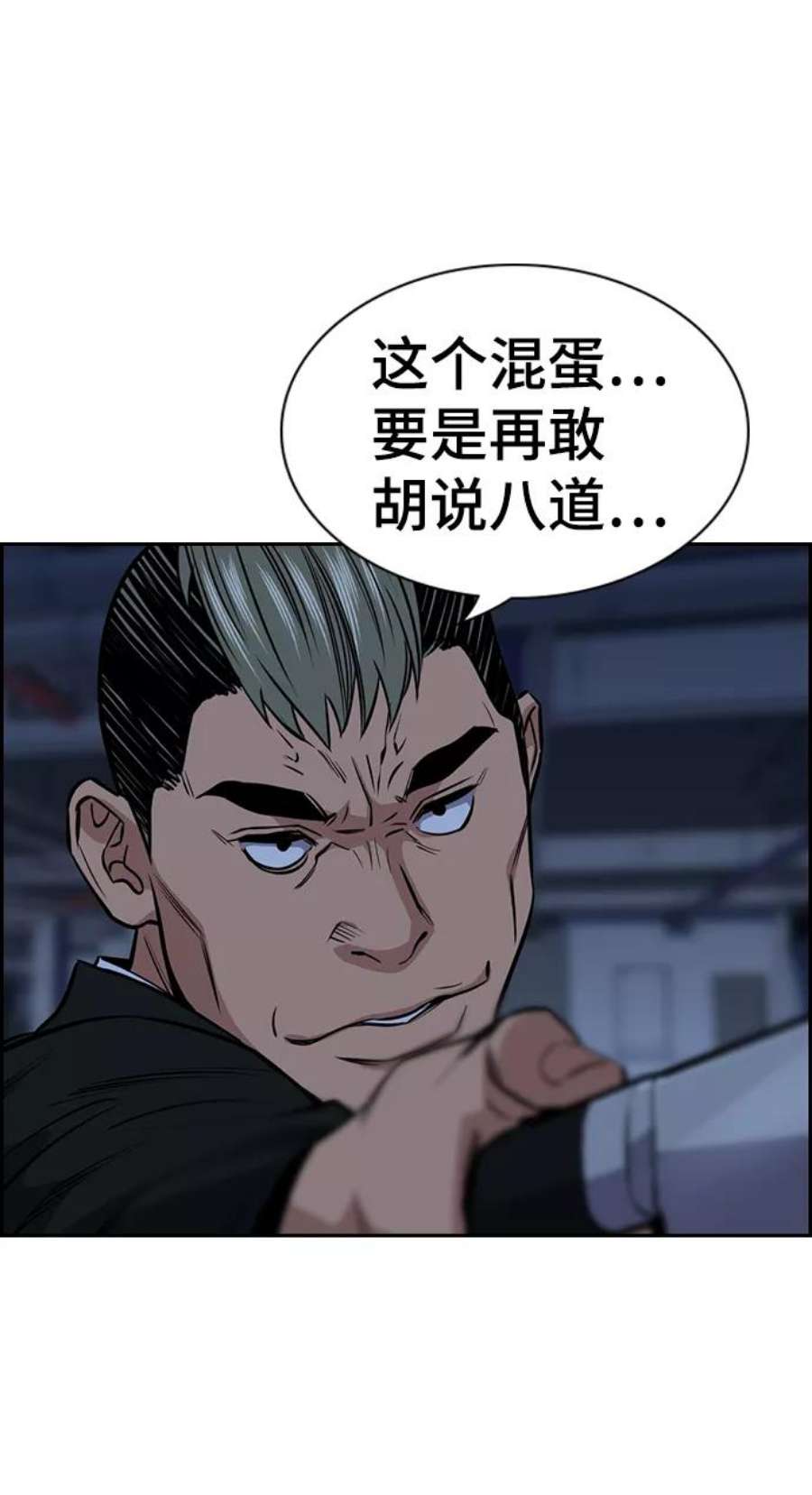 不良指导官13话