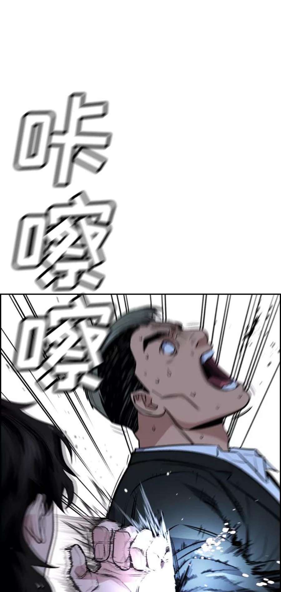 不良指导官13话