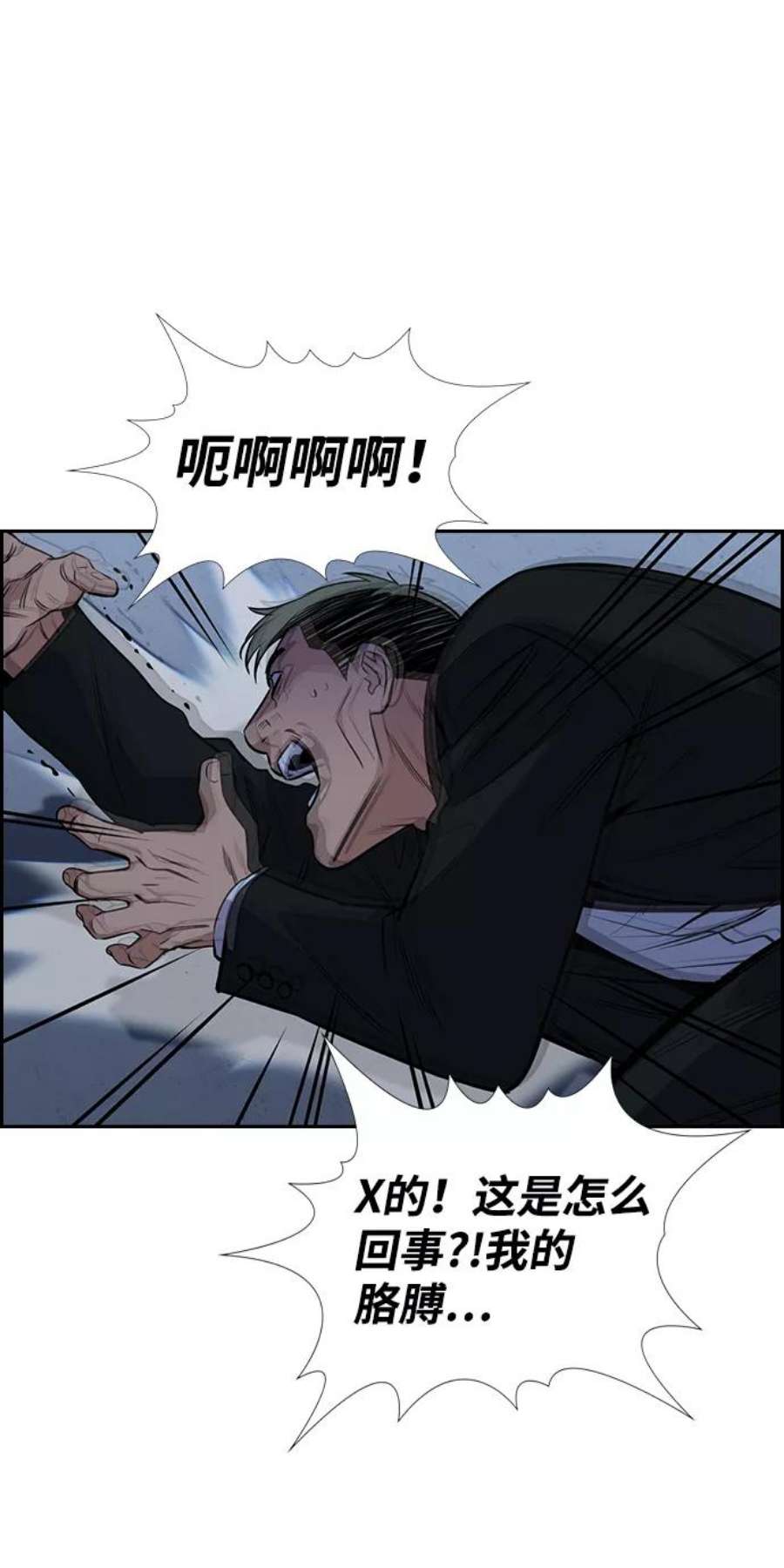 不良指导官13话
