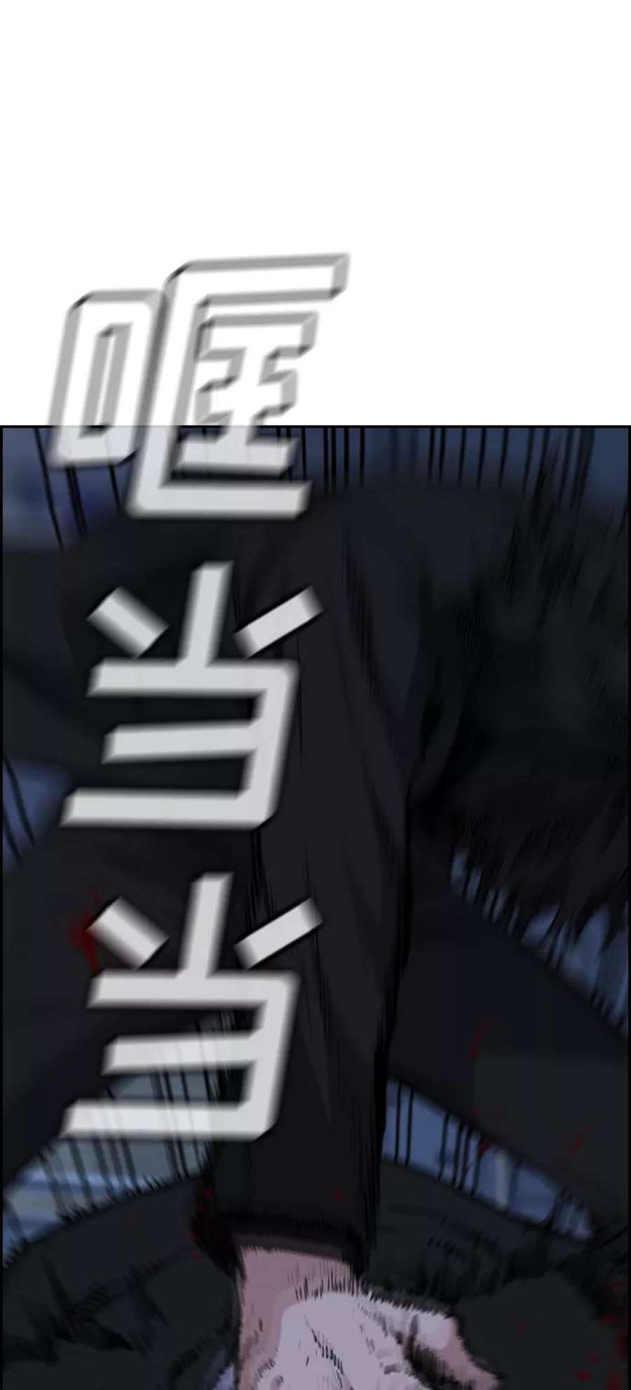 不良指导官13话