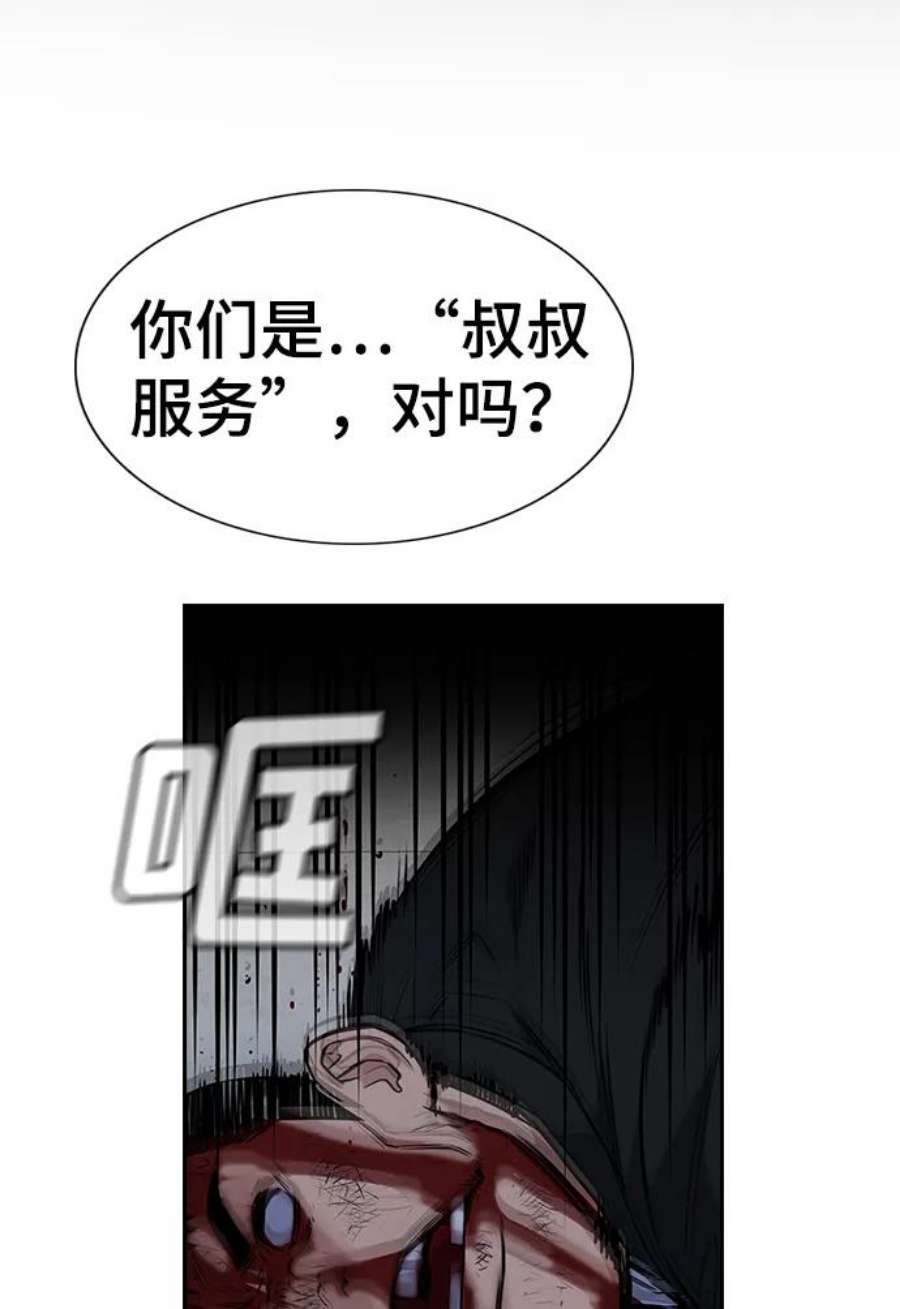 不良指导官14话