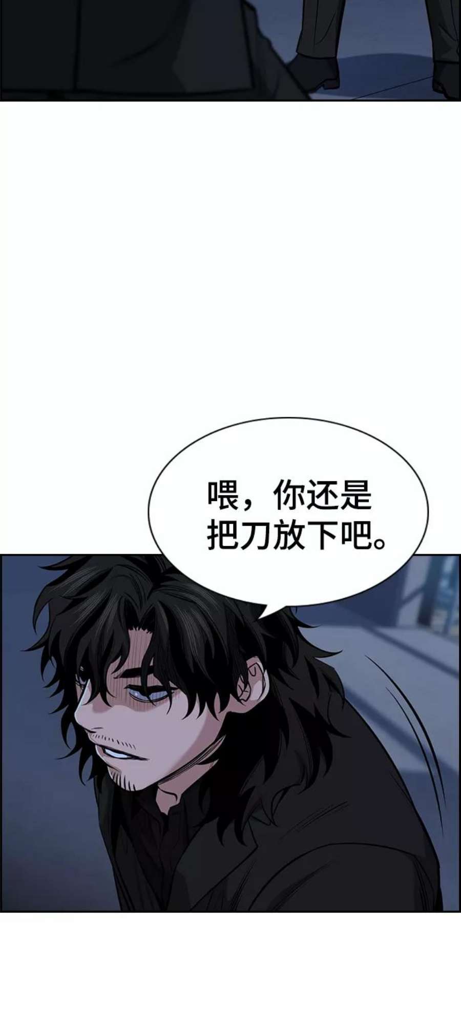 不良指导官14话