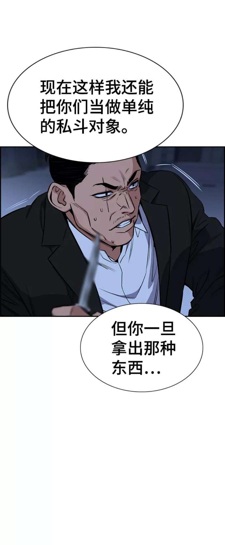 不良指导官14话