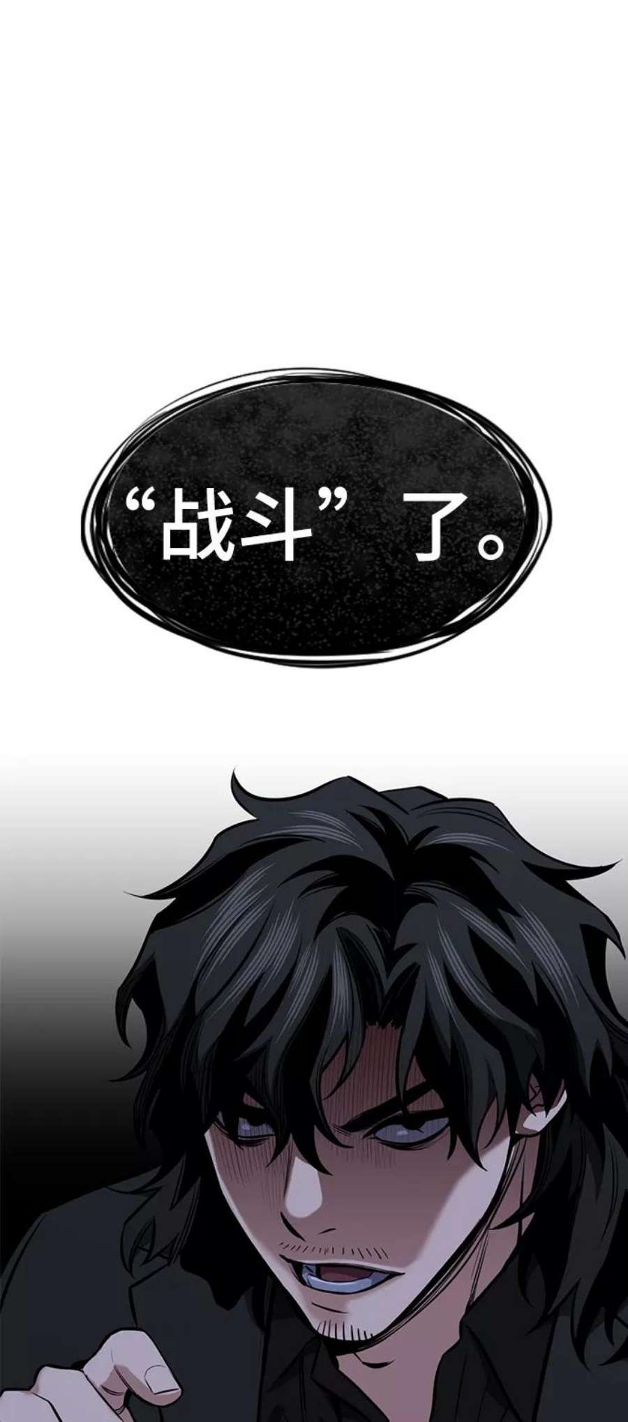 不良指导官14话