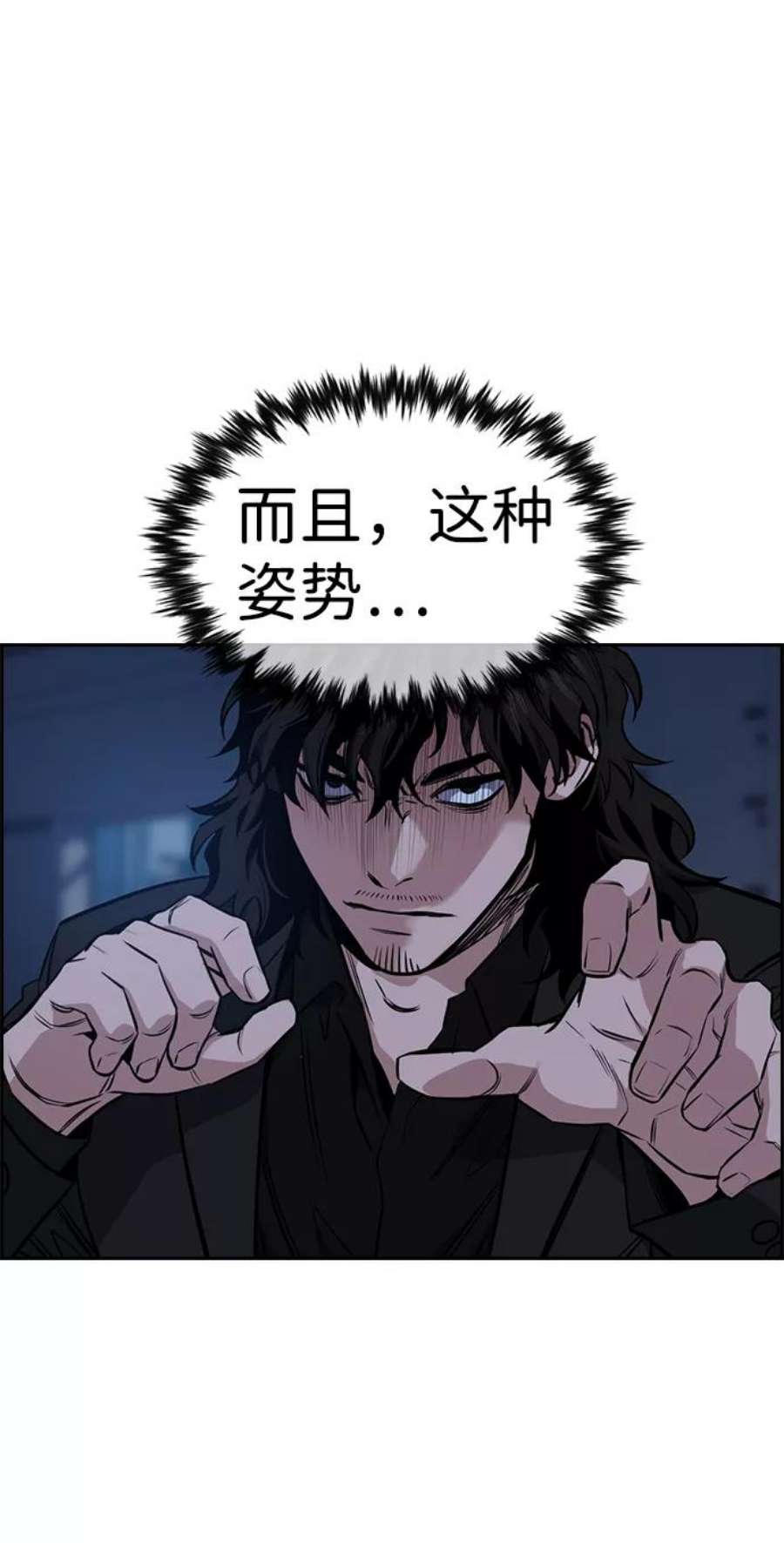 不良指导官14话