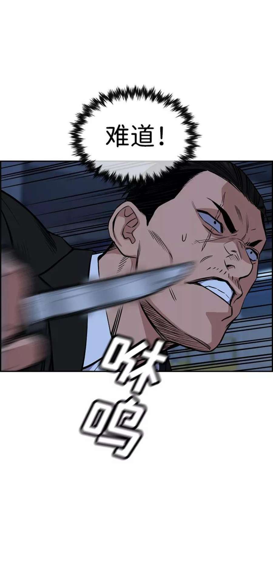 不良指导官14话