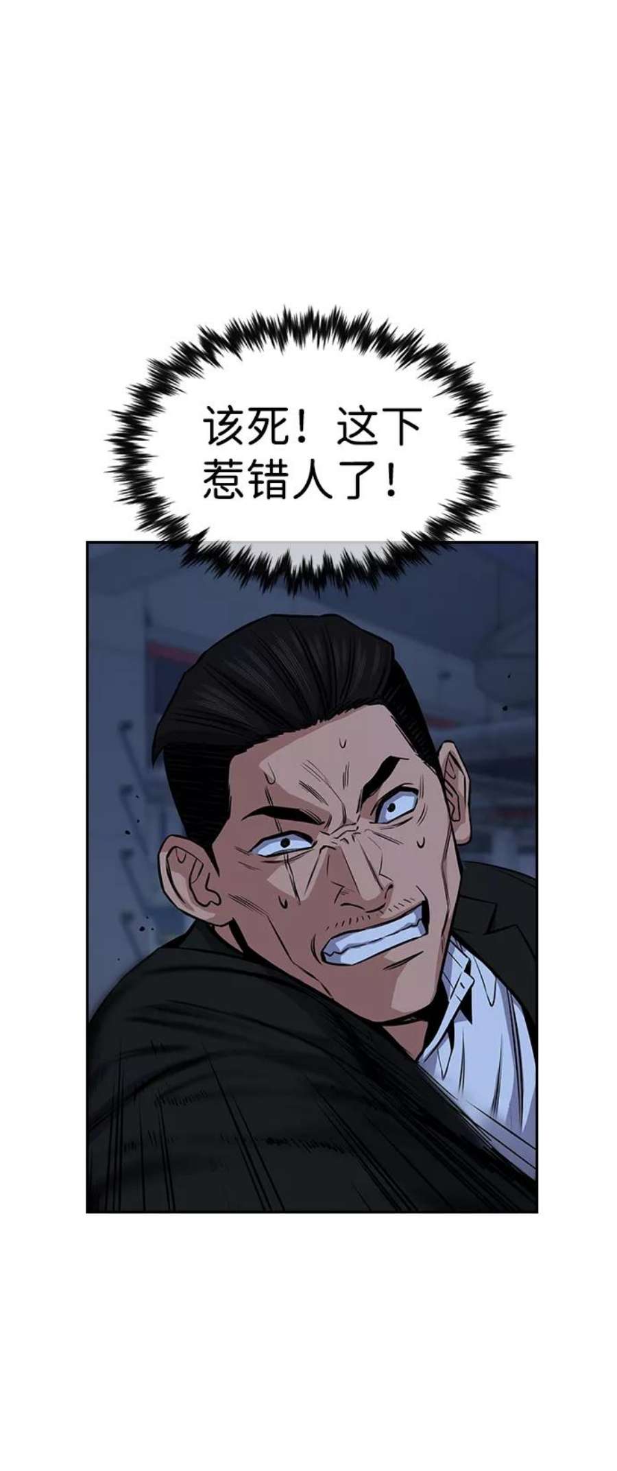 不良指导官14话