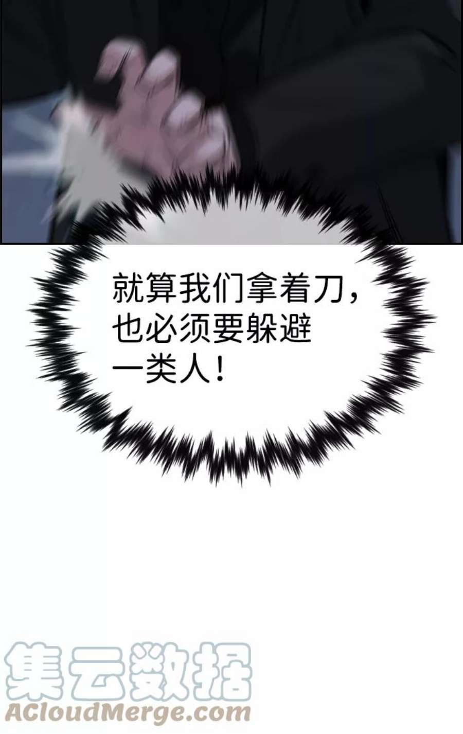 不良指导官14话