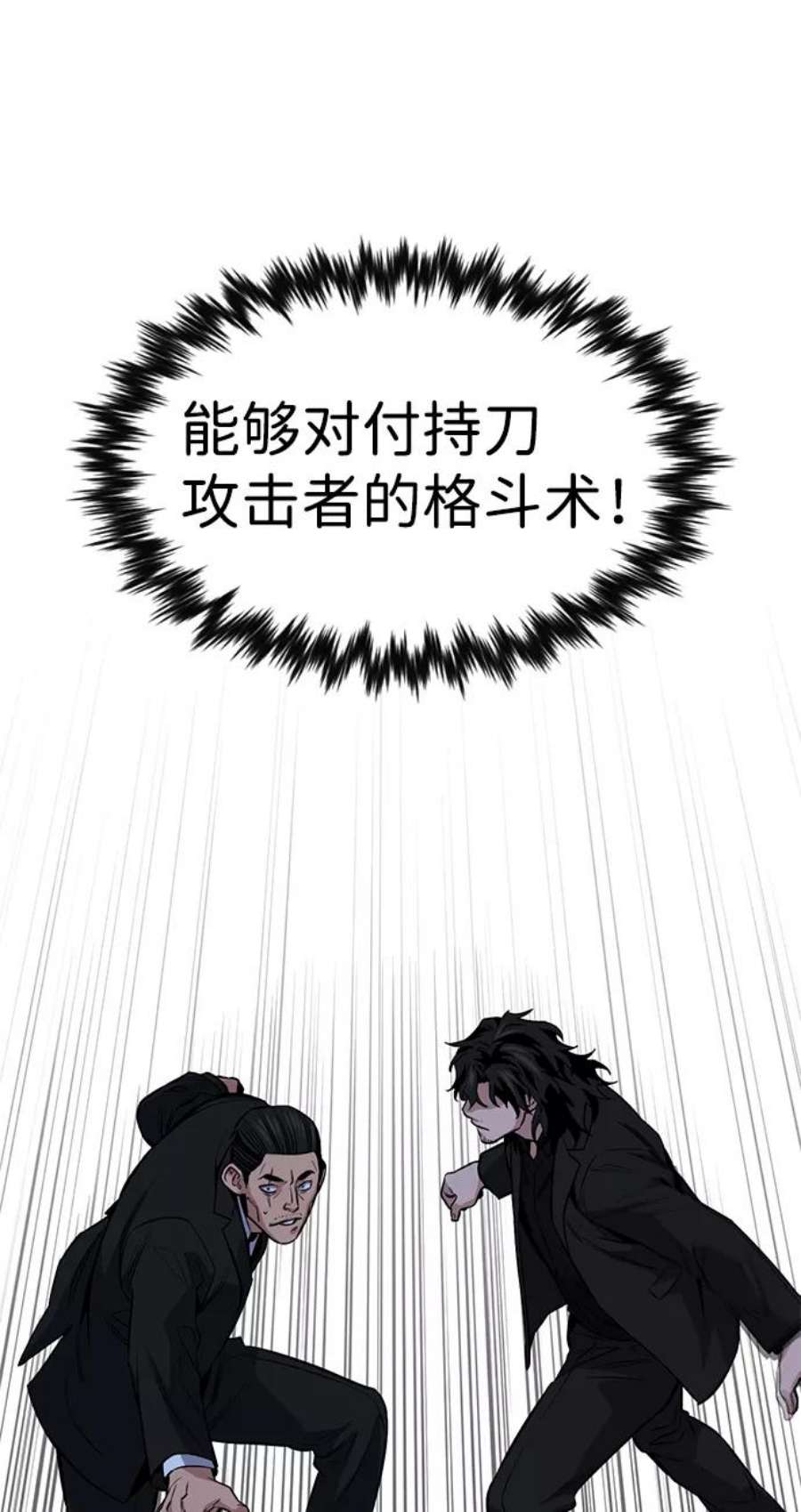 不良指导官14话