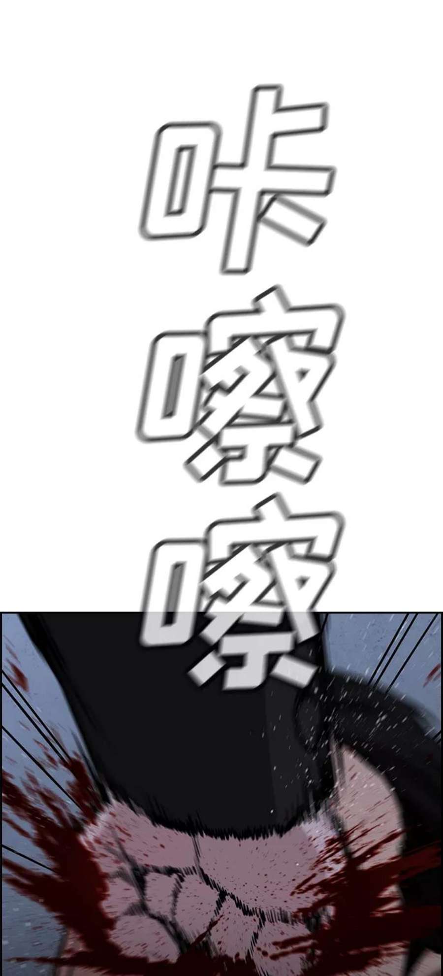 不良指导官14话