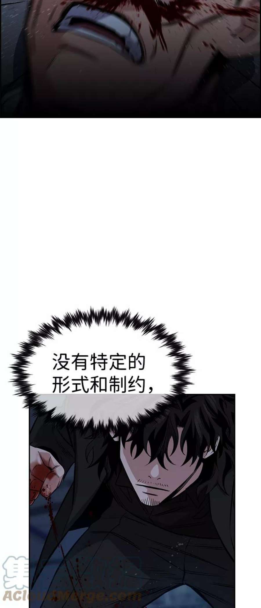 不良指导官14话
