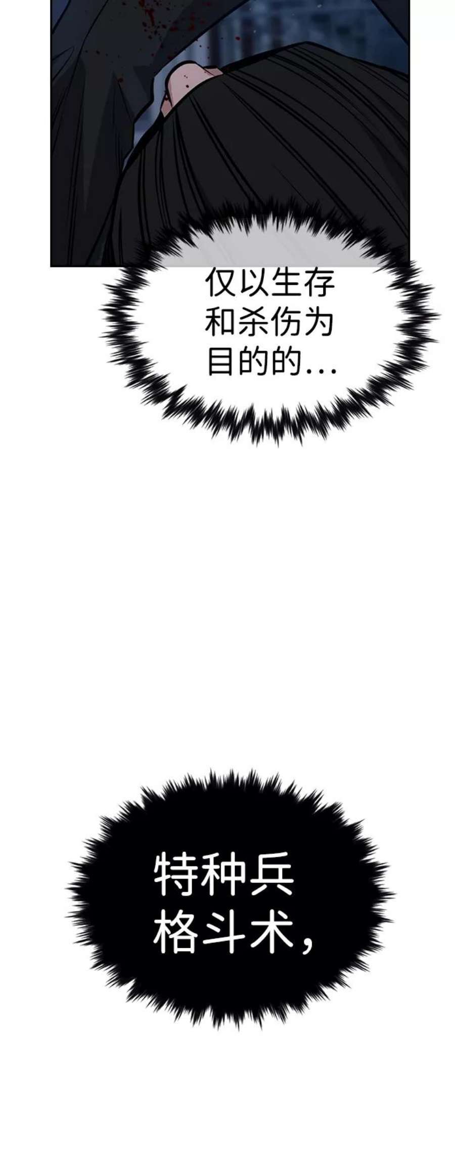 不良指导官14话