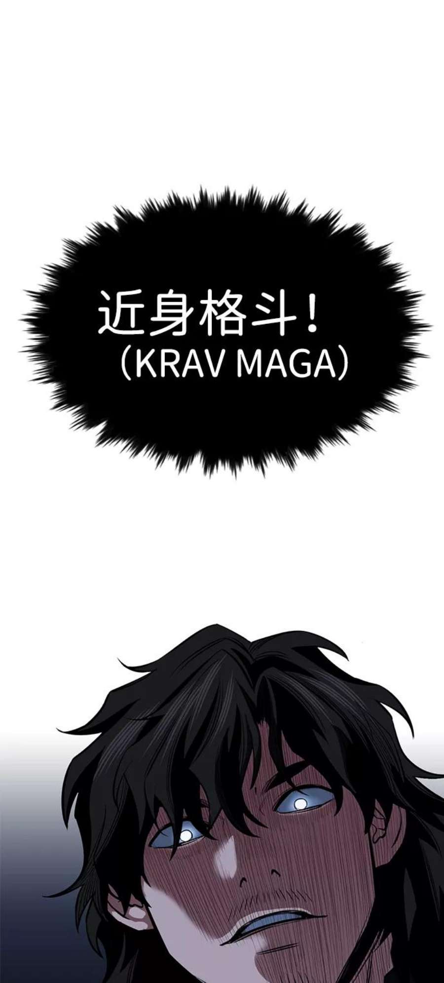 不良指导官14话