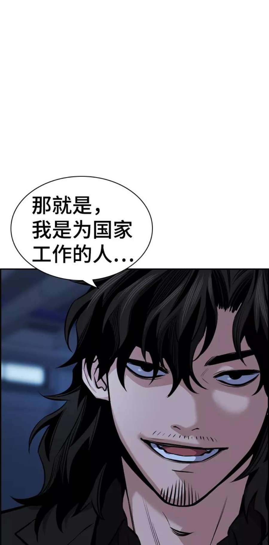 不良指导官14话