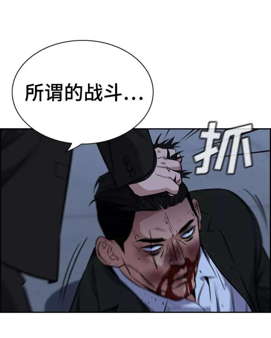 不良指导官14话