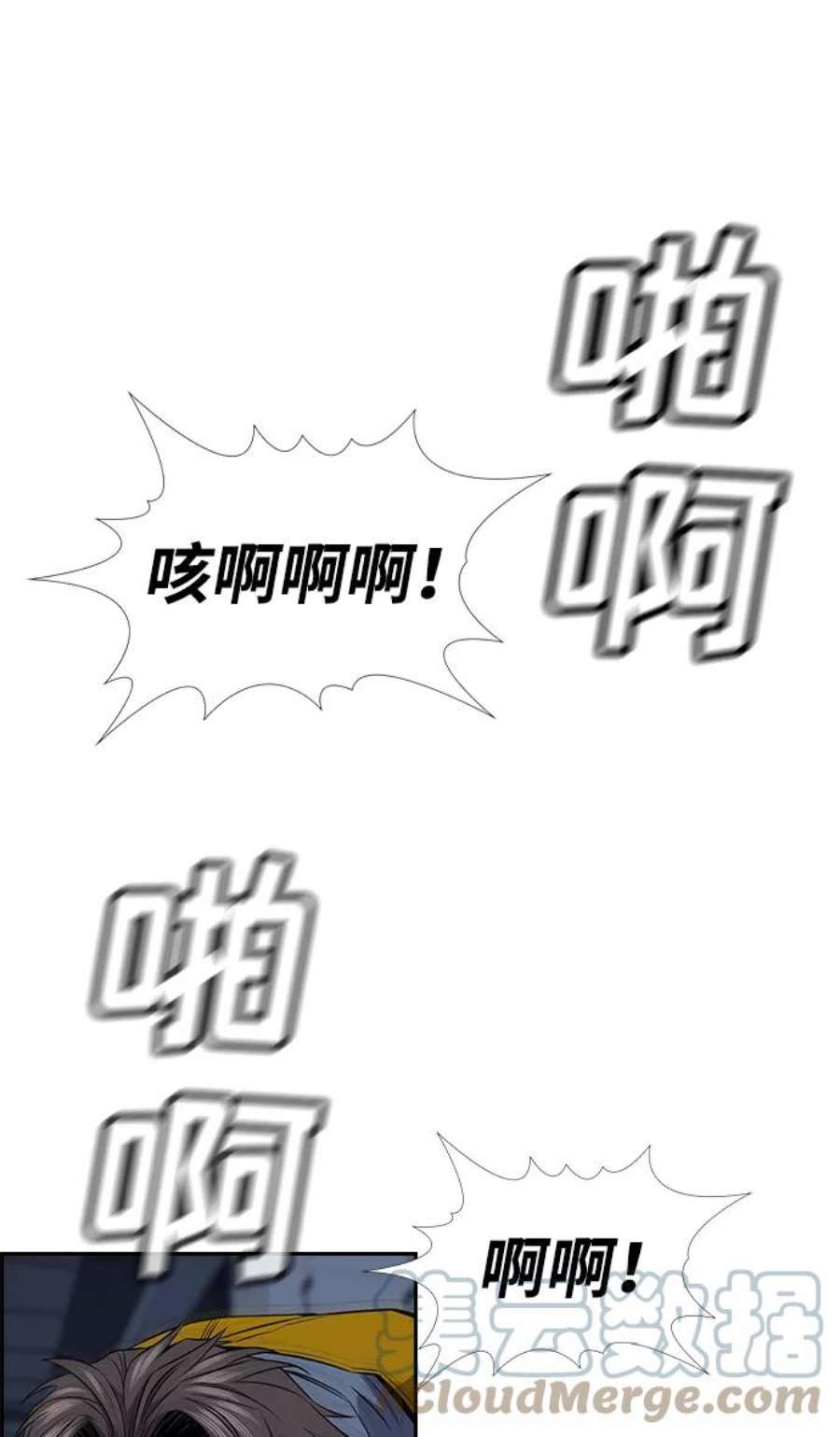 不良指导官14话