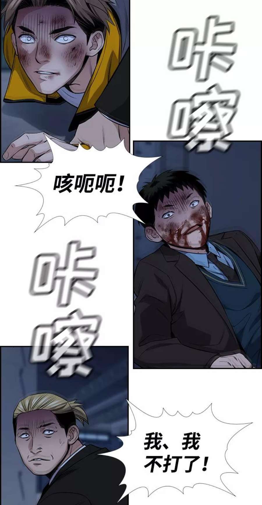 不良指导官14话