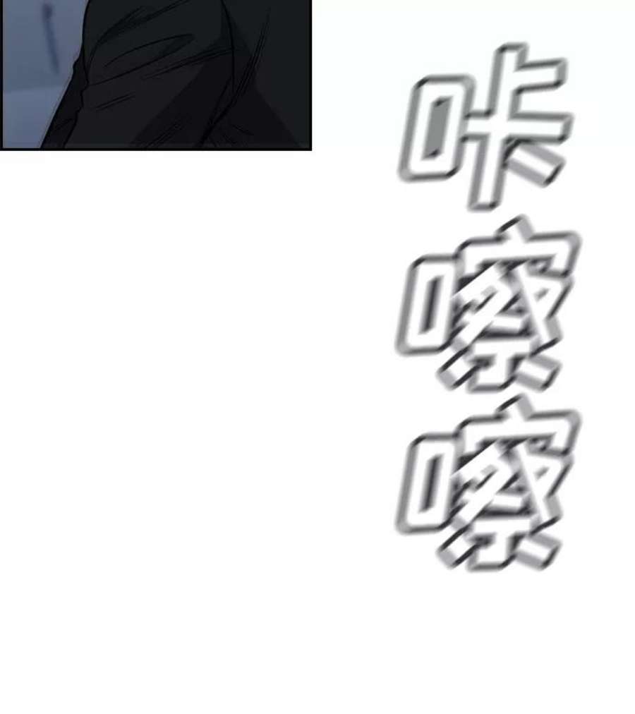 不良指导官14话