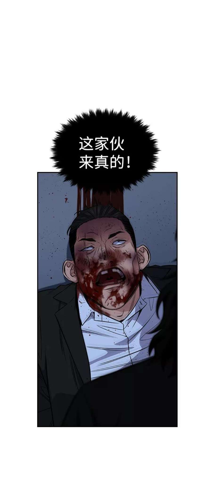 不良指导官14话