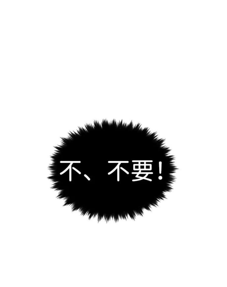 不良指导官14话
