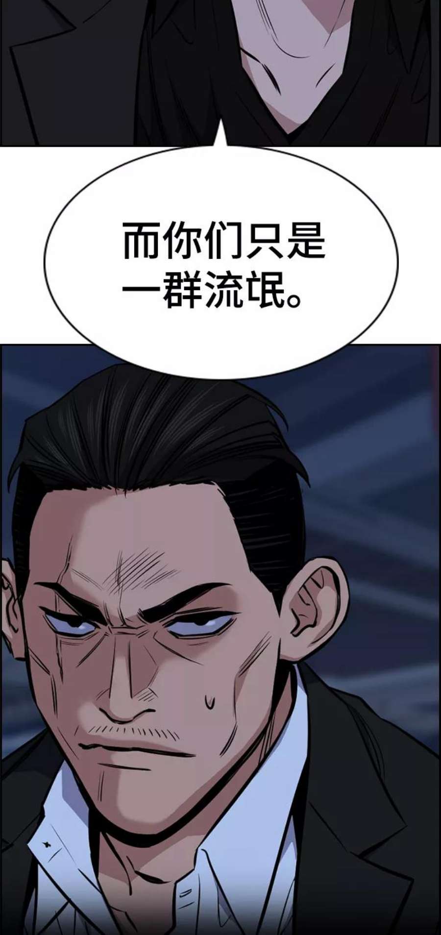 不良指导官14话