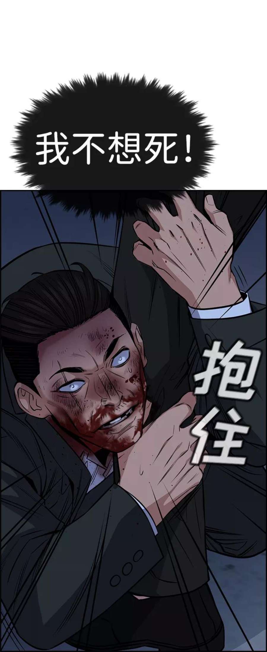 不良指导官14话