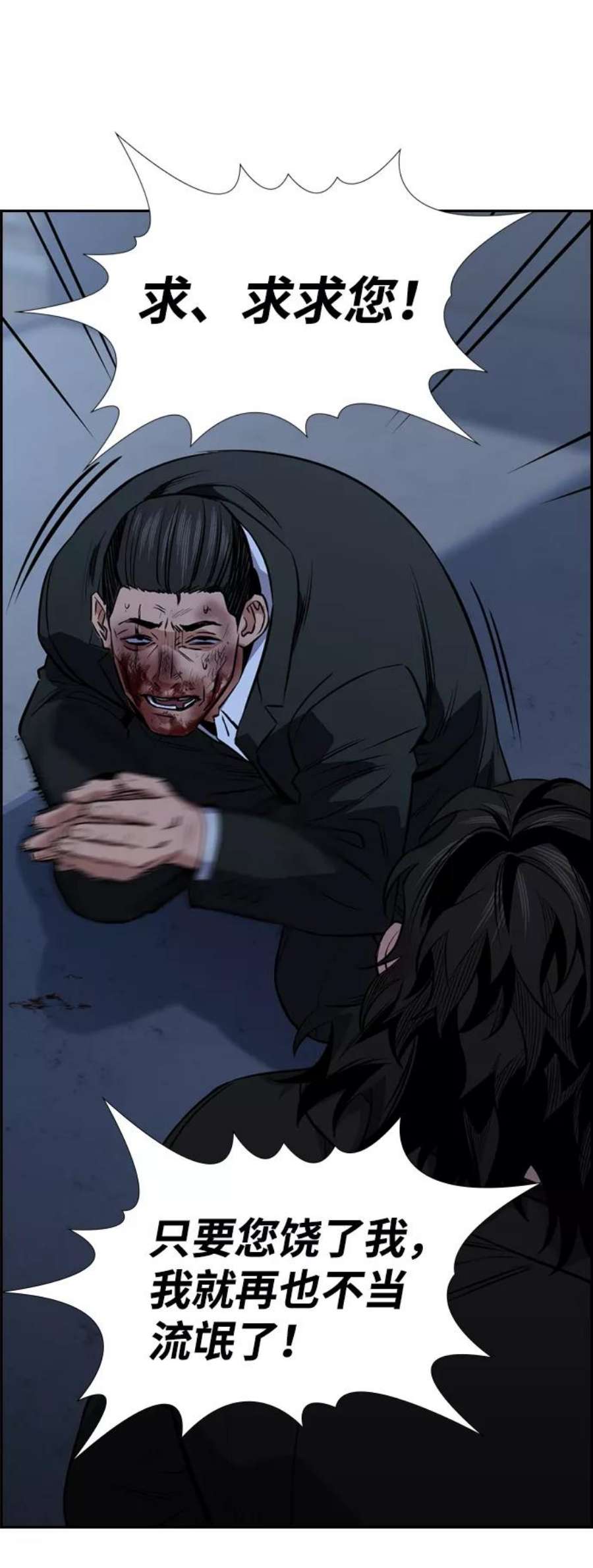 不良指导官14话