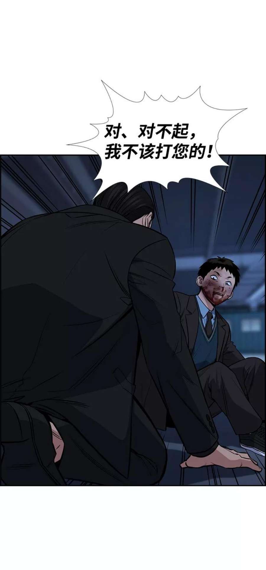 不良指导官14话