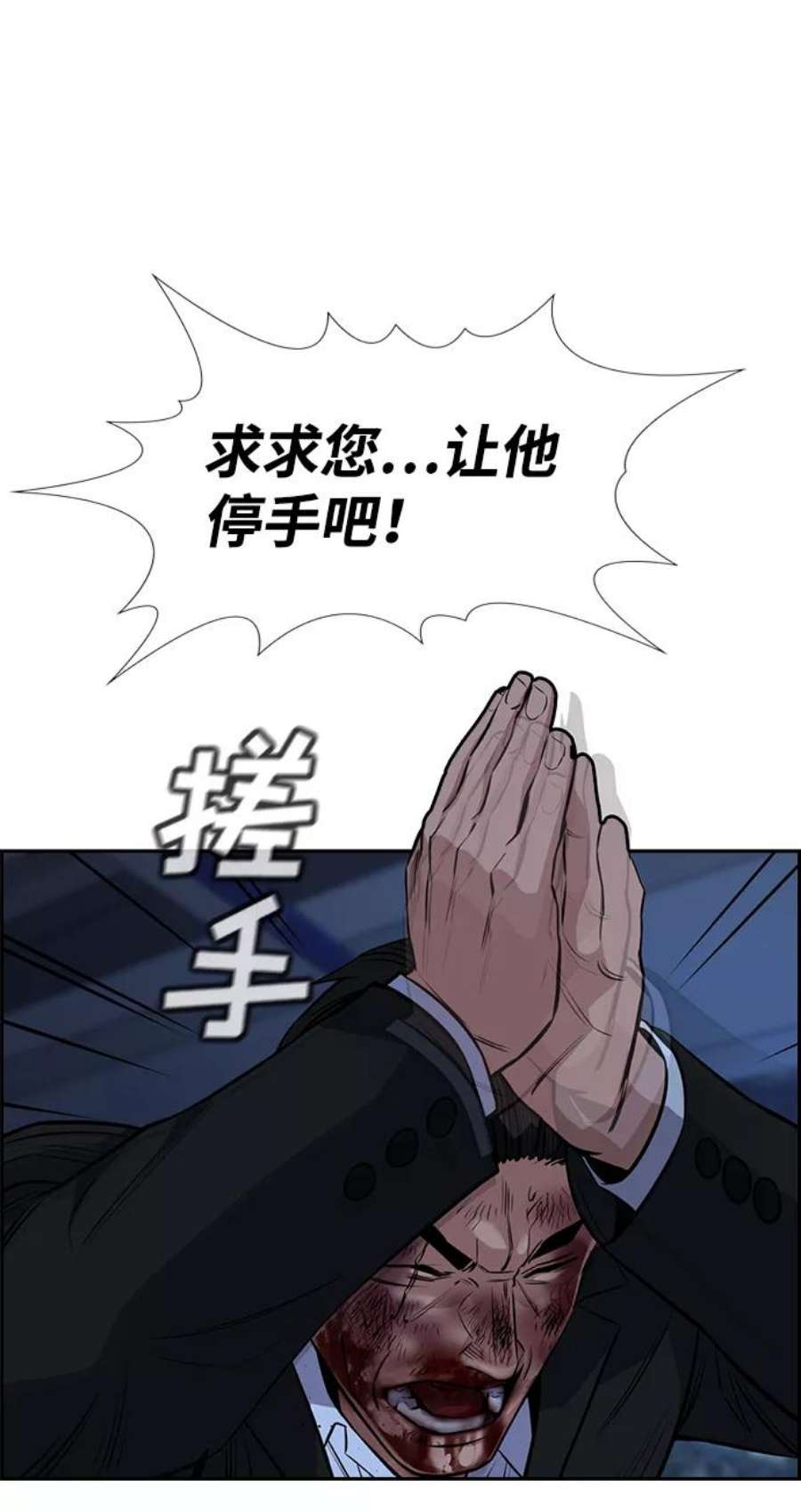 不良指导官14话