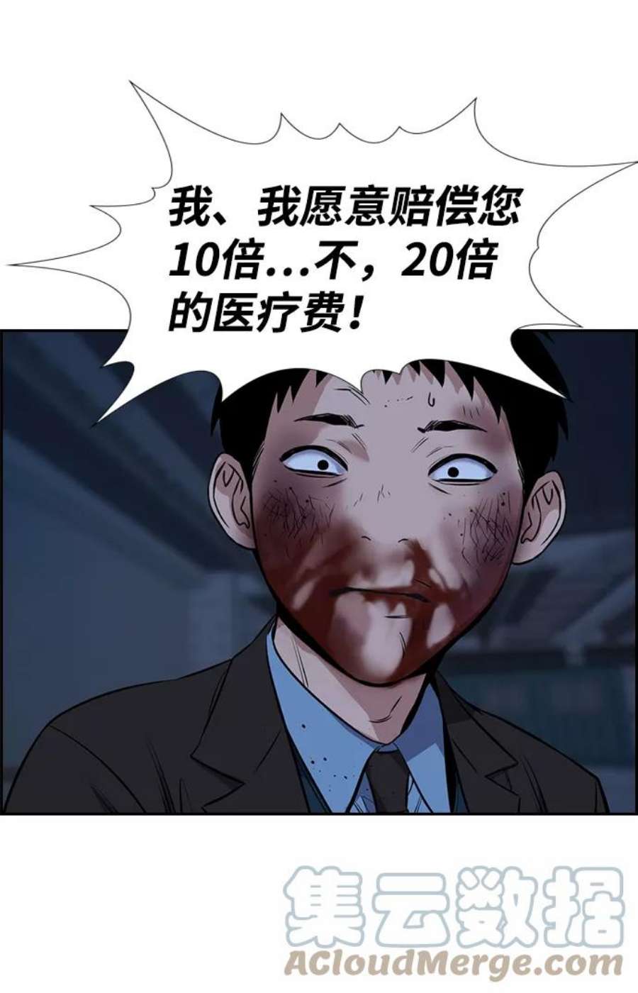 不良指导官14话
