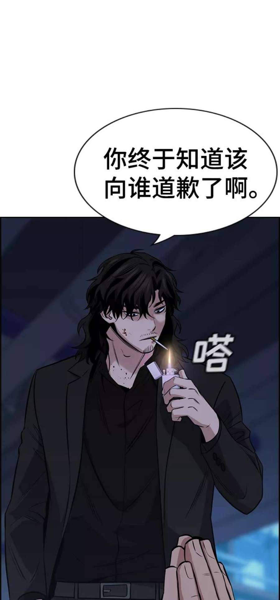 不良指导官14话