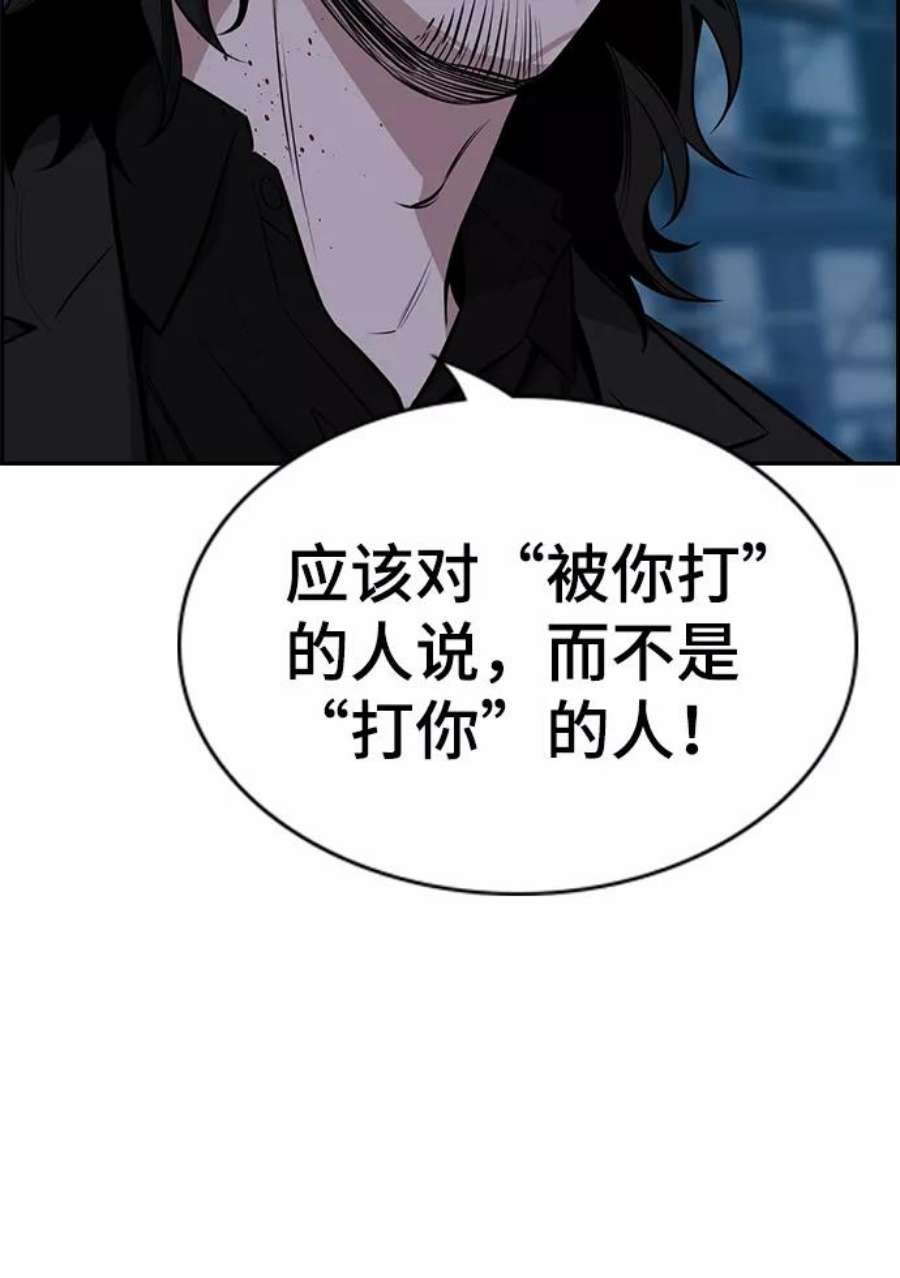 不良指导官14话