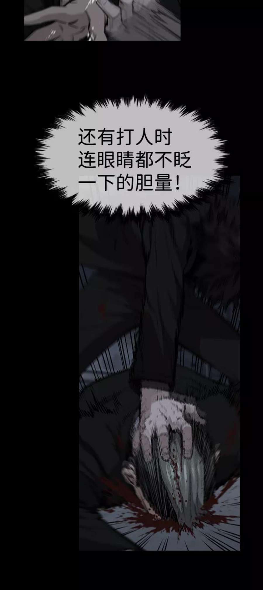 不良指导官14话