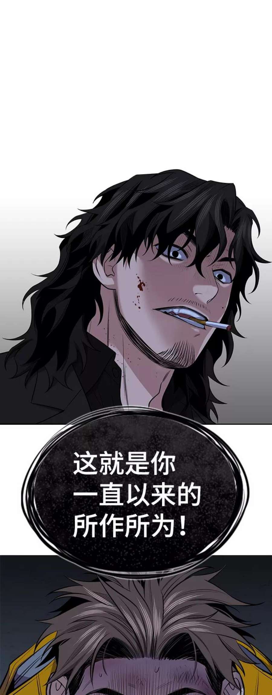不良指导官14话